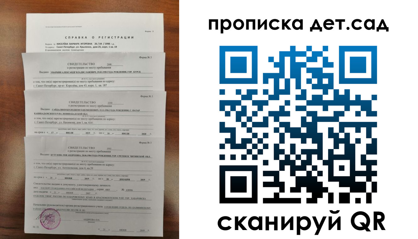 временная регистрация госуслуги в Новоалтайске