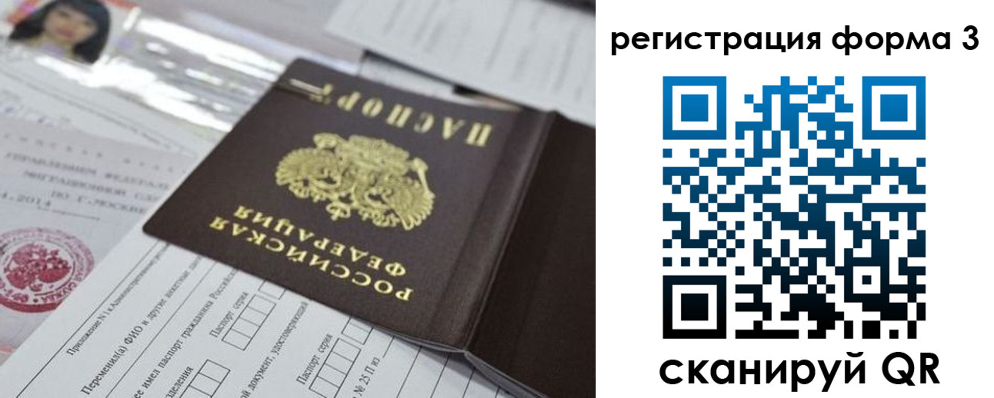 временная регистрация адрес в Новоалтайске