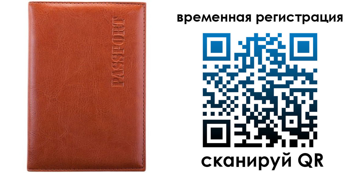 регистрация для дет. сада в Новоалтайске