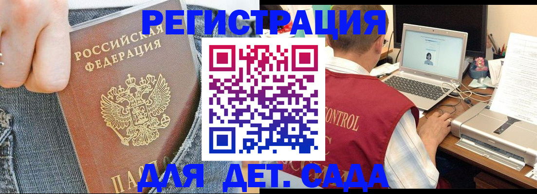 регистрация для школы в Новоалтайске